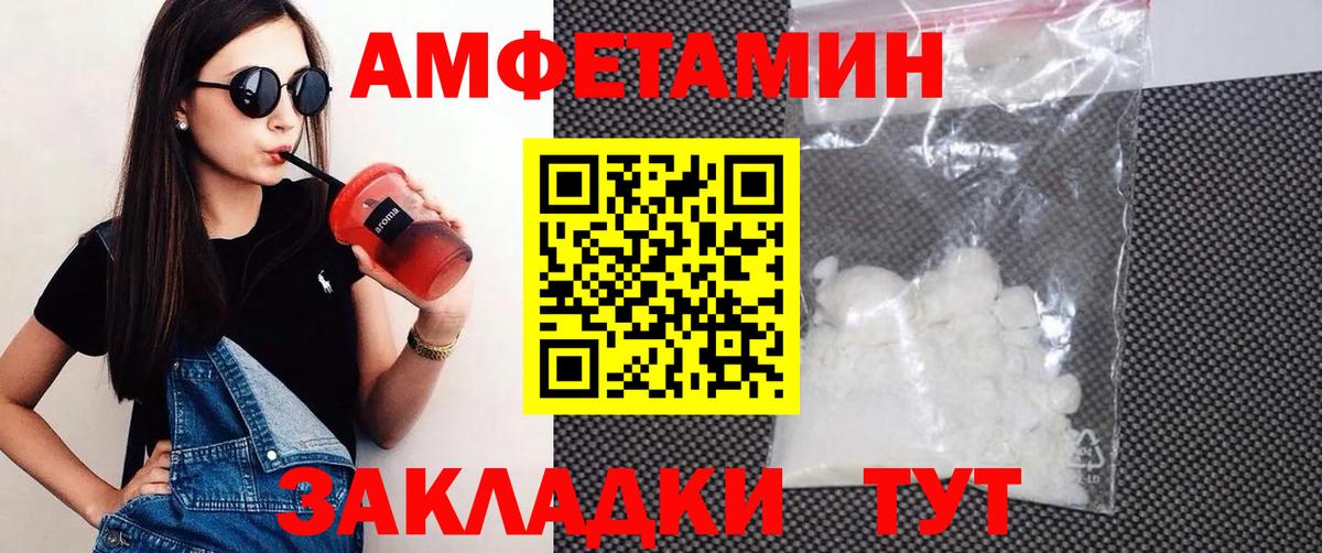 Амфетамин  Вход с VPN  Донской  Amphetamine 98% 
