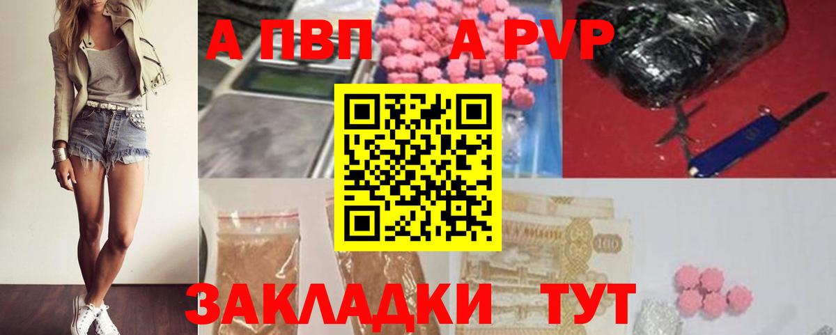 Донской  A PVP VHQ  Alpha PVP  A PVP СК КРИС  Вход с VPN 
