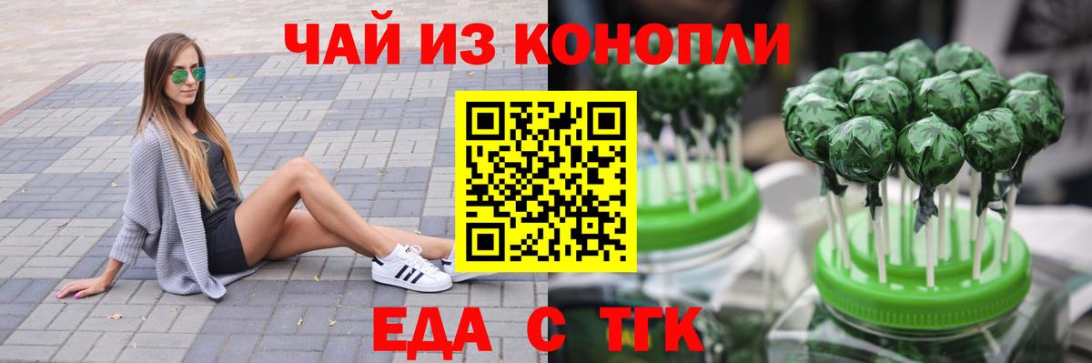 Донской  Canna-Cookies марихуана  Вход с VPN 