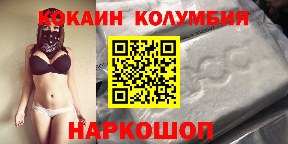 Донской  Cocaine Перу  Вход с VPN  КОКАИН Колумбийский 