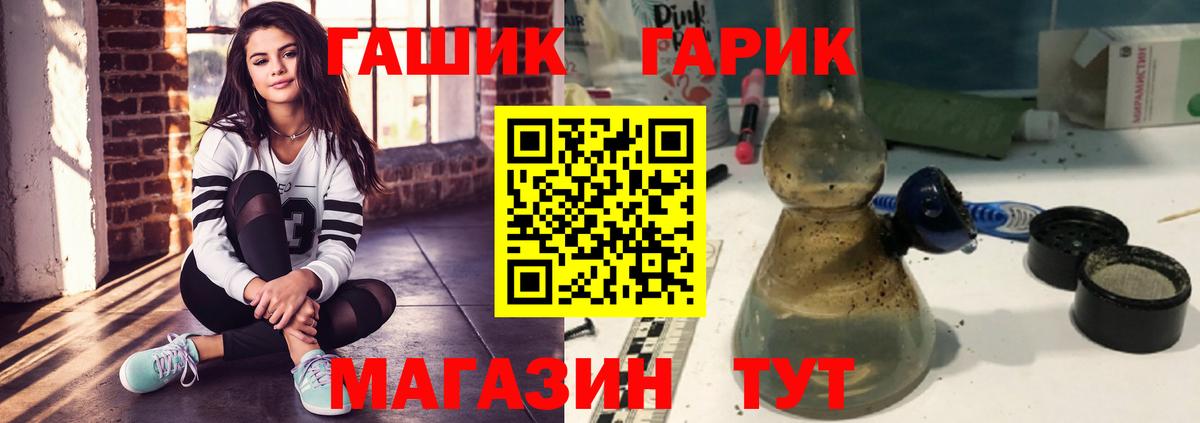ГАШ 40% ТГК  Гашиш Ice-O-Lator  Донской  Гашиш  Вход с VPN 