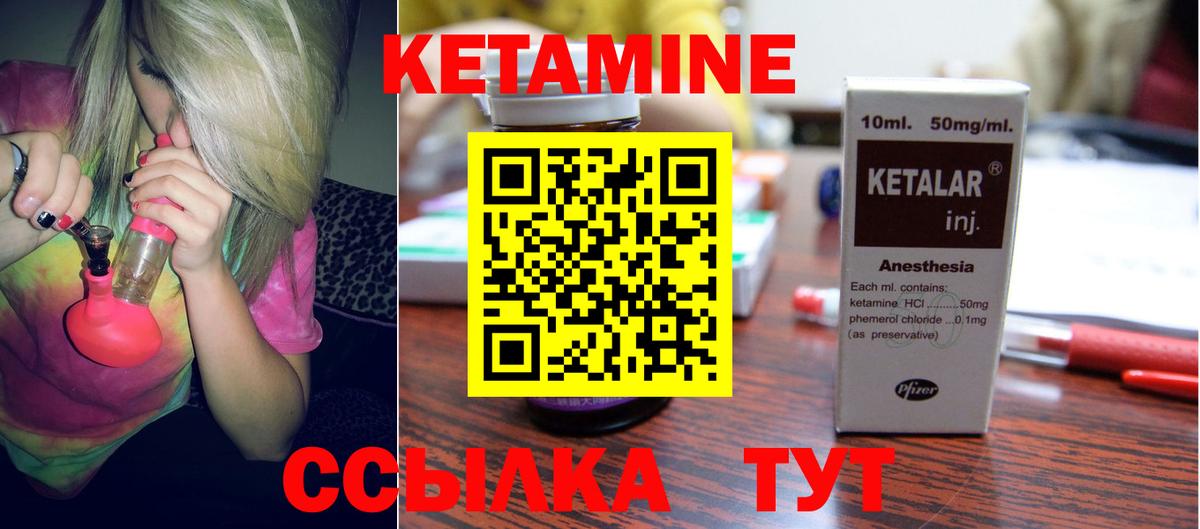 Донской  КЕТАМИН ketamine  Вход с VPN 