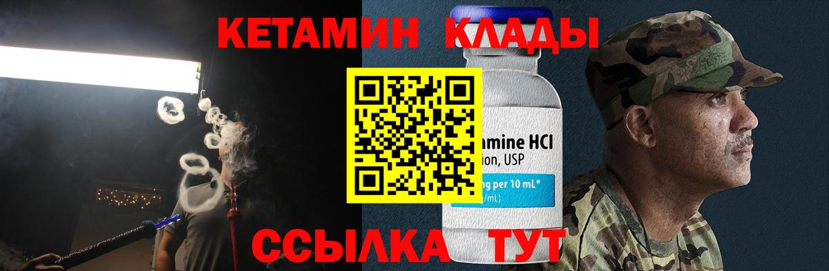 КЕТАМИН ketamine Донской