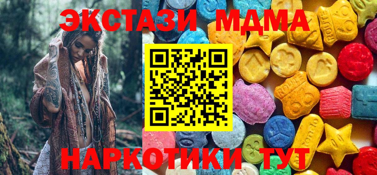 Донской  МДМА Molly  Вход с VPN  MDMA  MDMA crystal 