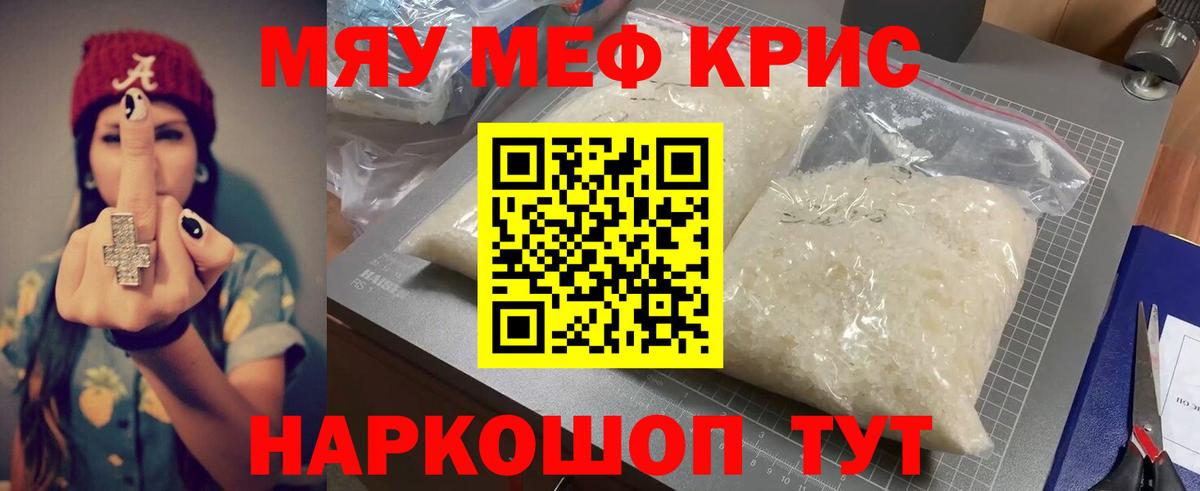 МЕФ  Вход с VPN  МЯУ-МЯУ VHQ  Донской  МЕФ  Меф mephedrone 