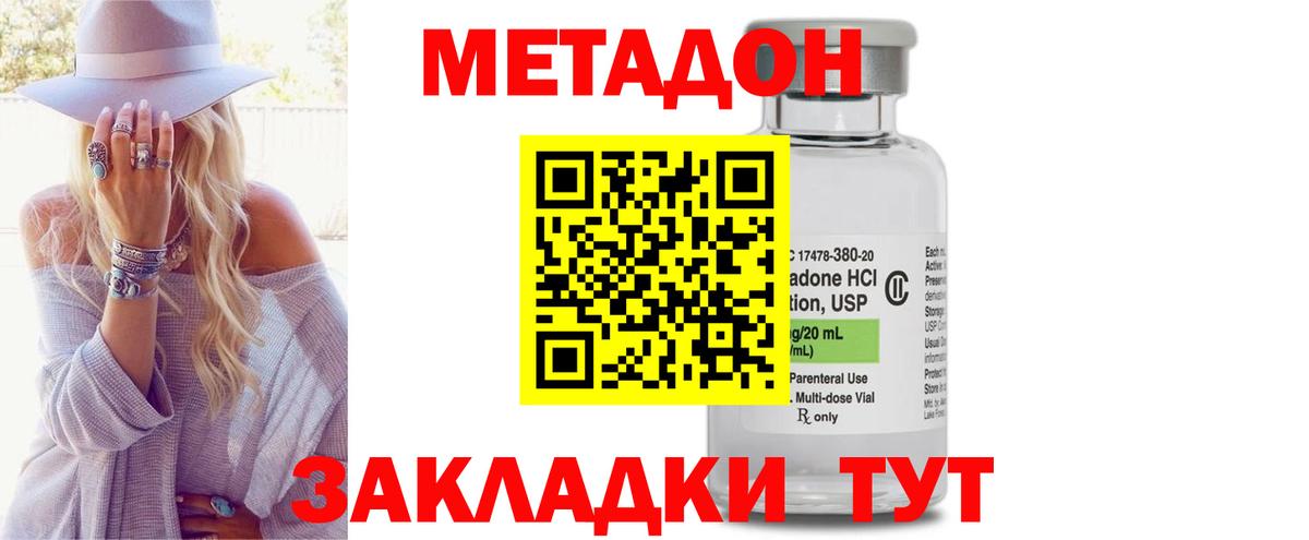 МЕТАДОН VHQ Донской