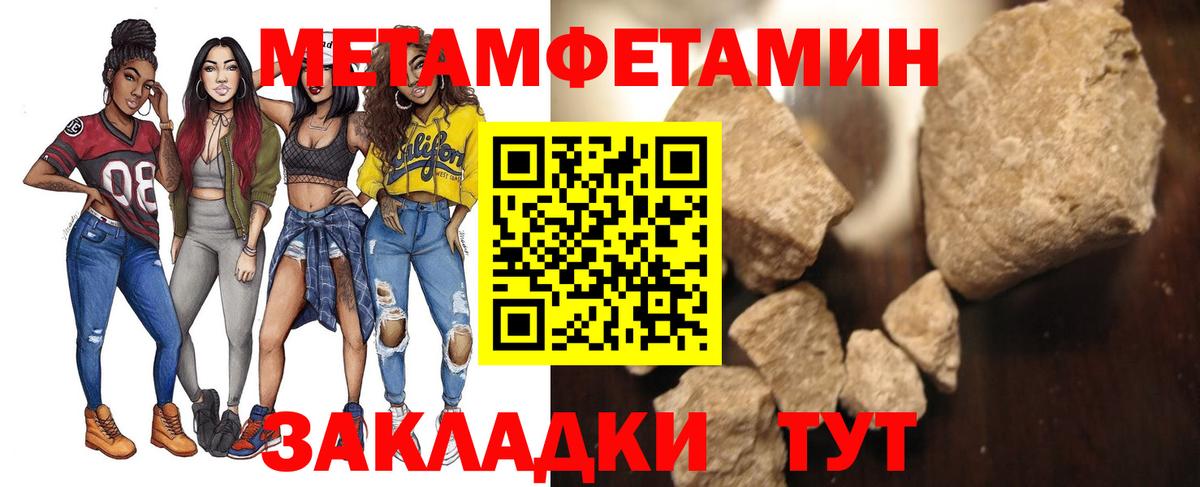 МЕТАМФЕТАМИН пудра Донской