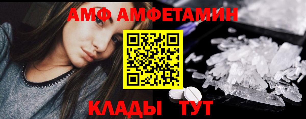 МЕТАМФЕТАМИН Декстрометамфетамин 99.9%  Вход с VPN  Донской  МЕТАМФЕТАМИН Декстрометамфетамин 99.9% 